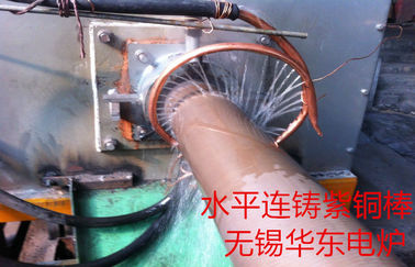 Horno de fusión continuo de la máquina 1200kw de la colada de lingotes de la ventaja billetes planos de cobre amarillo de 10 toneladas